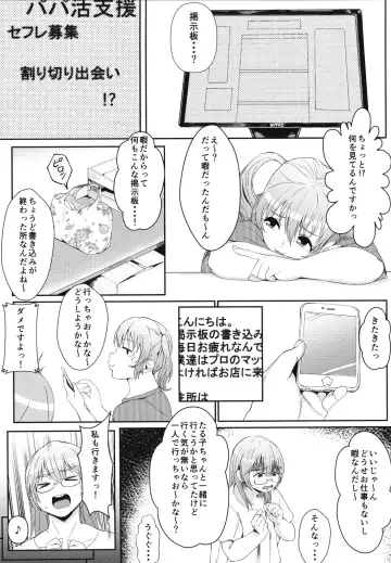 [Morisoba] BARREL & CHUBBY Fhentai - Page 4