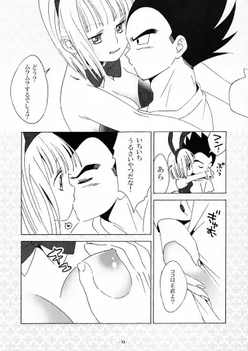 [Yukimitsu] DRAGON NIGHT2 Fhentai - Page 11