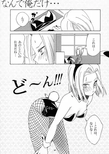 [Yukimitsu] DRAGON NIGHT2 Fhentai - Page 6