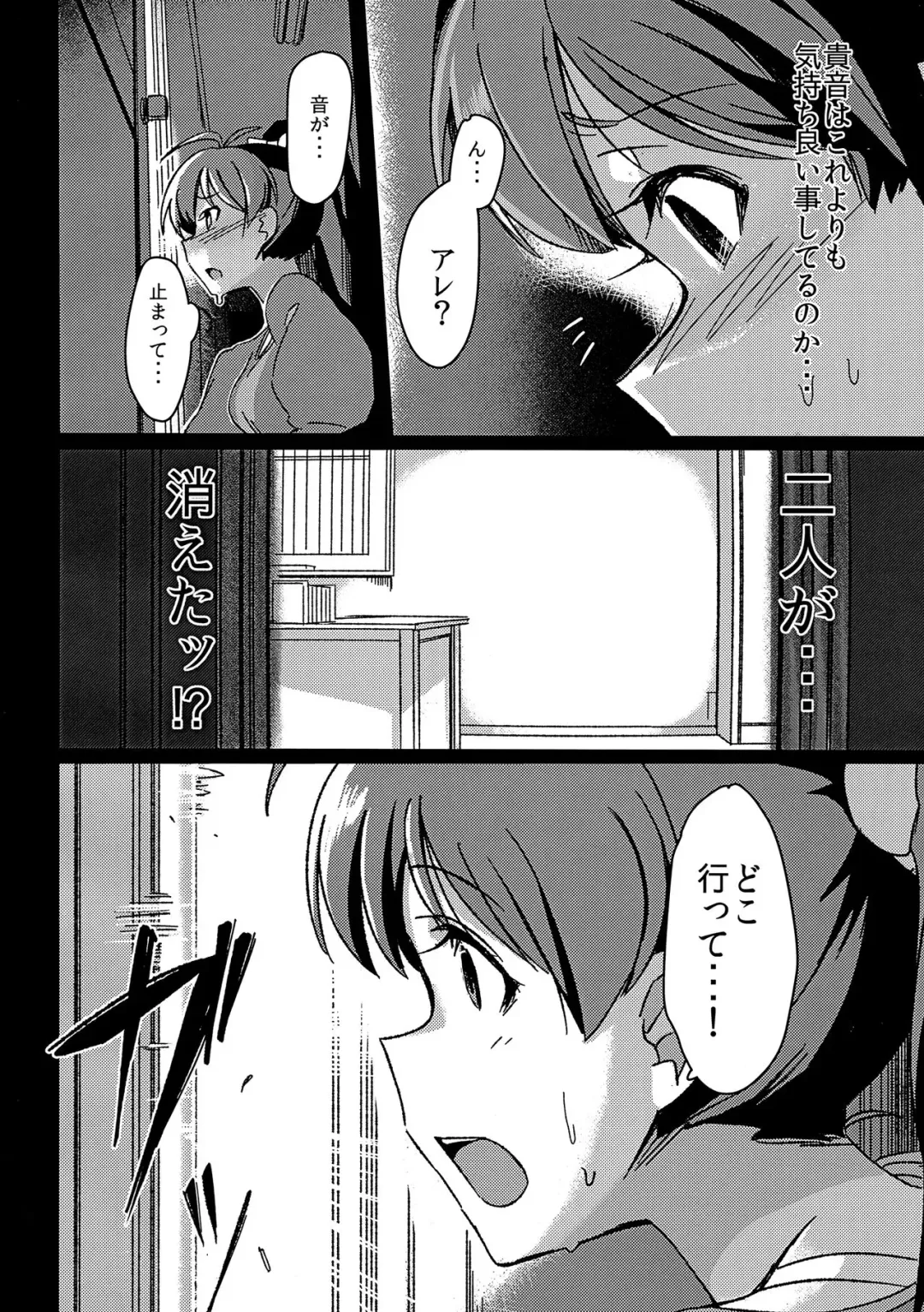 [Momo No Suidousui] Yuki Chinpo - Futanari Yukiho ga Hibiki o Otosu Hon Fhentai - Page 5