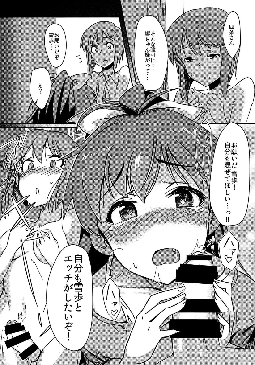 [Momo No Suidousui] Yuki Chinpo - Futanari Yukiho ga Hibiki o Otosu Hon Fhentai - Page 9