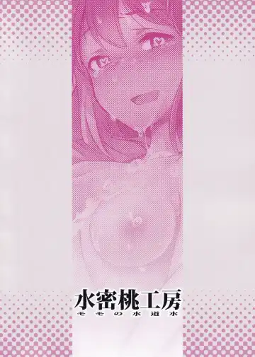 [Momo No Suidousui] Yuki Chinpo - Futanari Yukiho ga Hibiki o Otosu Hon Fhentai - Page 24