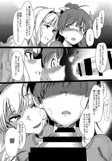 [Momo No Suidousui] Yuki Chinpo - Futanari Yukiho ga Hibiki o Otosu Hon Fhentai - Page 8