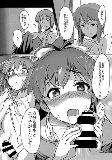 [Momo No Suidousui] Yuki Chinpo - Futanari Yukiho ga Hibiki o Otosu Hon Fhentai - Page 9