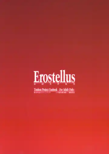 [Miel] Akuma de Ikenie! Fhentai - Page 22