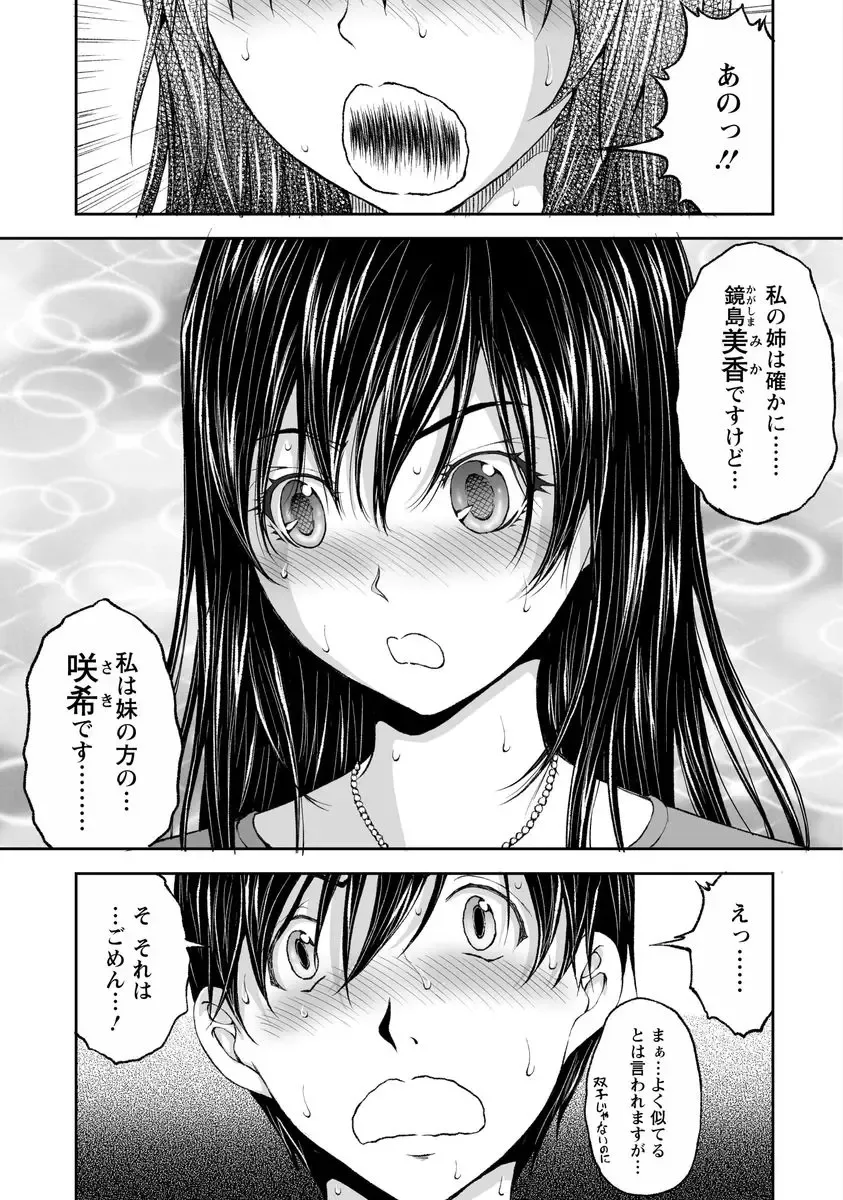 [Sakaki Naomoto] Kakushi Heya - Hidden Room 1 Fhentai - Page 13