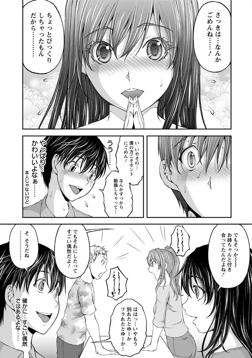 [Sakaki Naomoto] Kakushi Heya - Hidden Room 1 Fhentai - Page 15