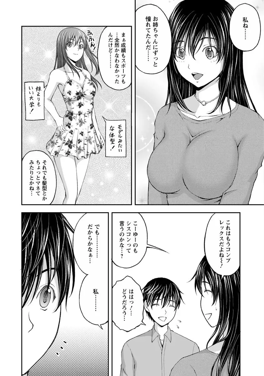 [Sakaki Naomoto] Kakushi Heya - Hidden Room 1 Fhentai - Page 16