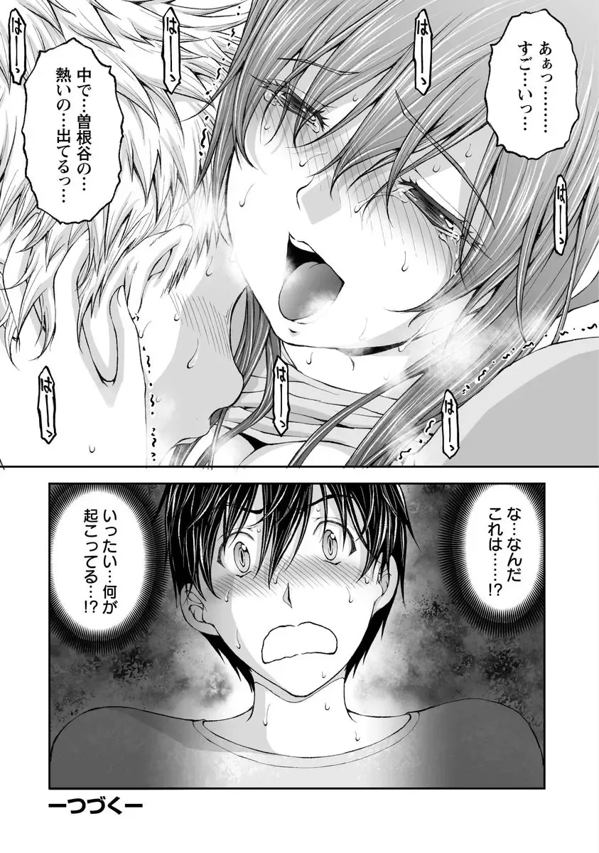 [Sakaki Naomoto] Kakushi Heya - Hidden Room 1 Fhentai - Page 24