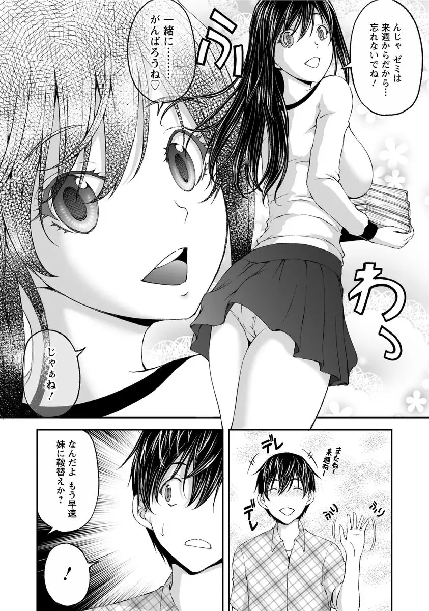 [Sakaki Naomoto] Kakushi Heya - Hidden Room 1 Fhentai - Page 34