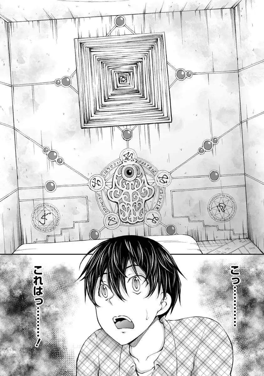 [Sakaki Naomoto] Kakushi Heya - Hidden Room 1 Fhentai - Page 40