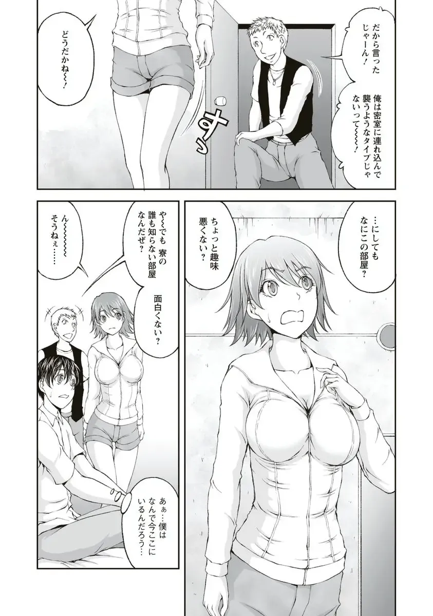 [Sakaki Naomoto] Kakushi Heya - Hidden Room 1 Fhentai - Page 43