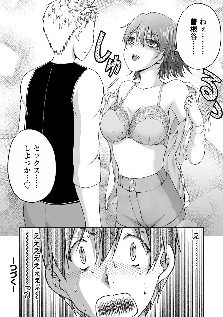 [Sakaki Naomoto] Kakushi Heya - Hidden Room 1 Fhentai - Page 46