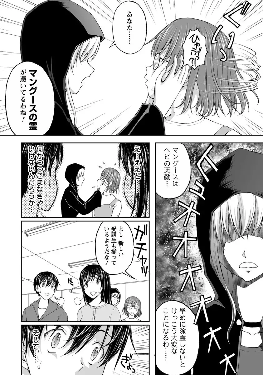 [Sakaki Naomoto] Kakushi Heya - Hidden Room 1 Fhentai - Page 56