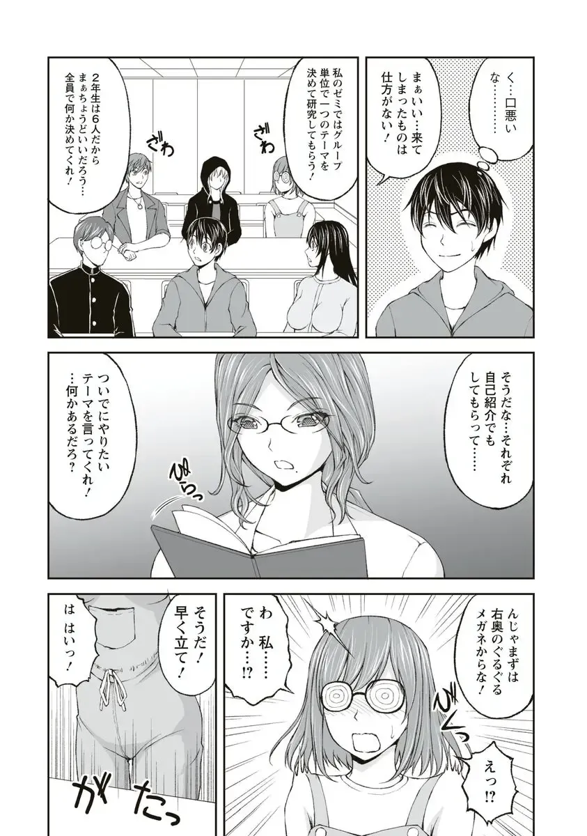 [Sakaki Naomoto] Kakushi Heya - Hidden Room 1 Fhentai - Page 58