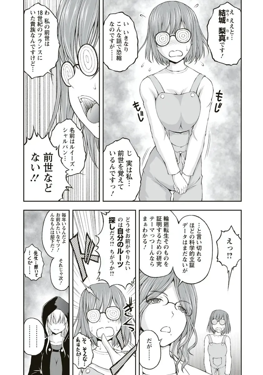 [Sakaki Naomoto] Kakushi Heya - Hidden Room 1 Fhentai - Page 59