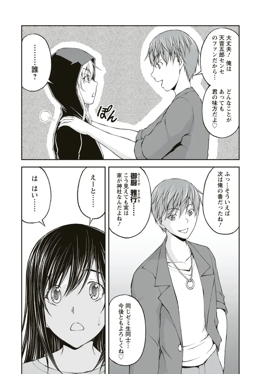 [Sakaki Naomoto] Kakushi Heya - Hidden Room 1 Fhentai - Page 62