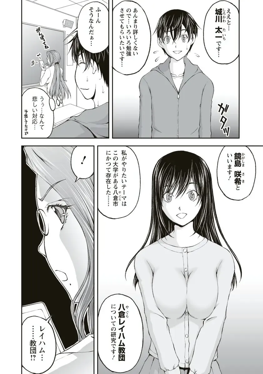 [Sakaki Naomoto] Kakushi Heya - Hidden Room 1 Fhentai - Page 64