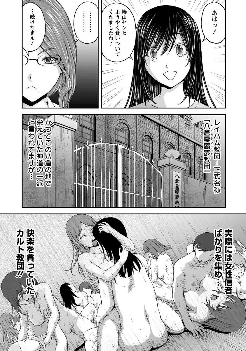 [Sakaki Naomoto] Kakushi Heya - Hidden Room 1 Fhentai - Page 65