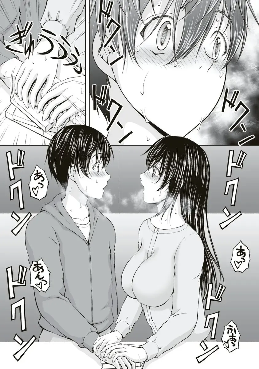[Sakaki Naomoto] Kakushi Heya - Hidden Room 1 Fhentai - Page 89