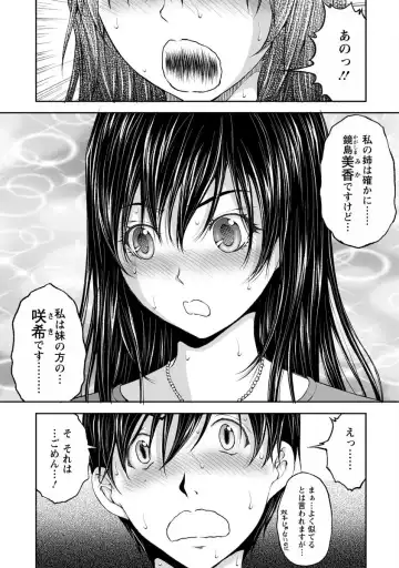 [Sakaki Naomoto] Kakushi Heya - Hidden Room 1 Fhentai - Page 13