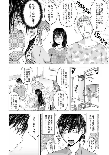 [Sakaki Naomoto] Kakushi Heya - Hidden Room 1 Fhentai - Page 14