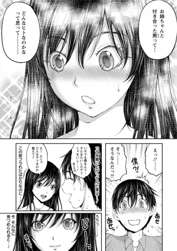 [Sakaki Naomoto] Kakushi Heya - Hidden Room 1 Fhentai - Page 17