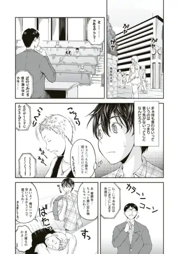 [Sakaki Naomoto] Kakushi Heya - Hidden Room 1 Fhentai - Page 28