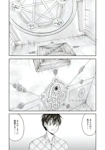 [Sakaki Naomoto] Kakushi Heya - Hidden Room 1 Fhentai - Page 41