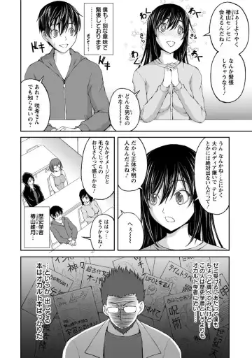 [Sakaki Naomoto] Kakushi Heya - Hidden Room 1 Fhentai - Page 54