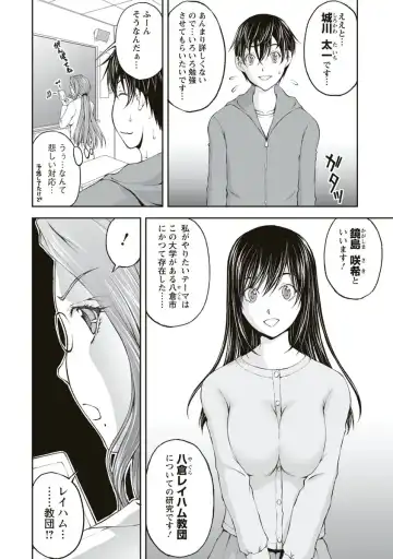 [Sakaki Naomoto] Kakushi Heya - Hidden Room 1 Fhentai - Page 64