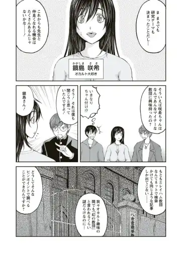 [Sakaki Naomoto] Kakushi Heya - Hidden Room 1 Fhentai - Page 73