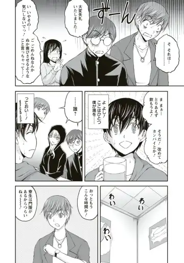 [Sakaki Naomoto] Kakushi Heya - Hidden Room 1 Fhentai - Page 76