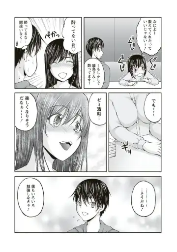 [Sakaki Naomoto] Kakushi Heya - Hidden Room 1 Fhentai - Page 82