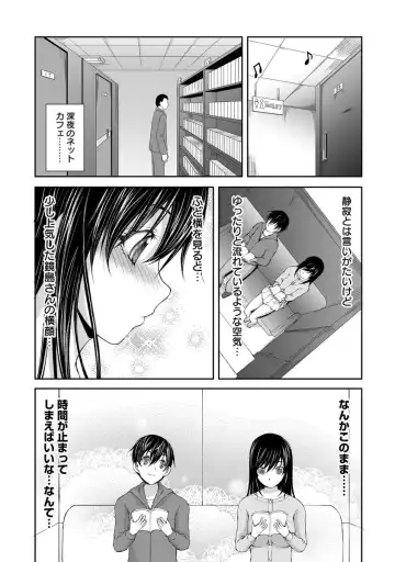 [Sakaki Naomoto] Kakushi Heya - Hidden Room 1 Fhentai - Page 83