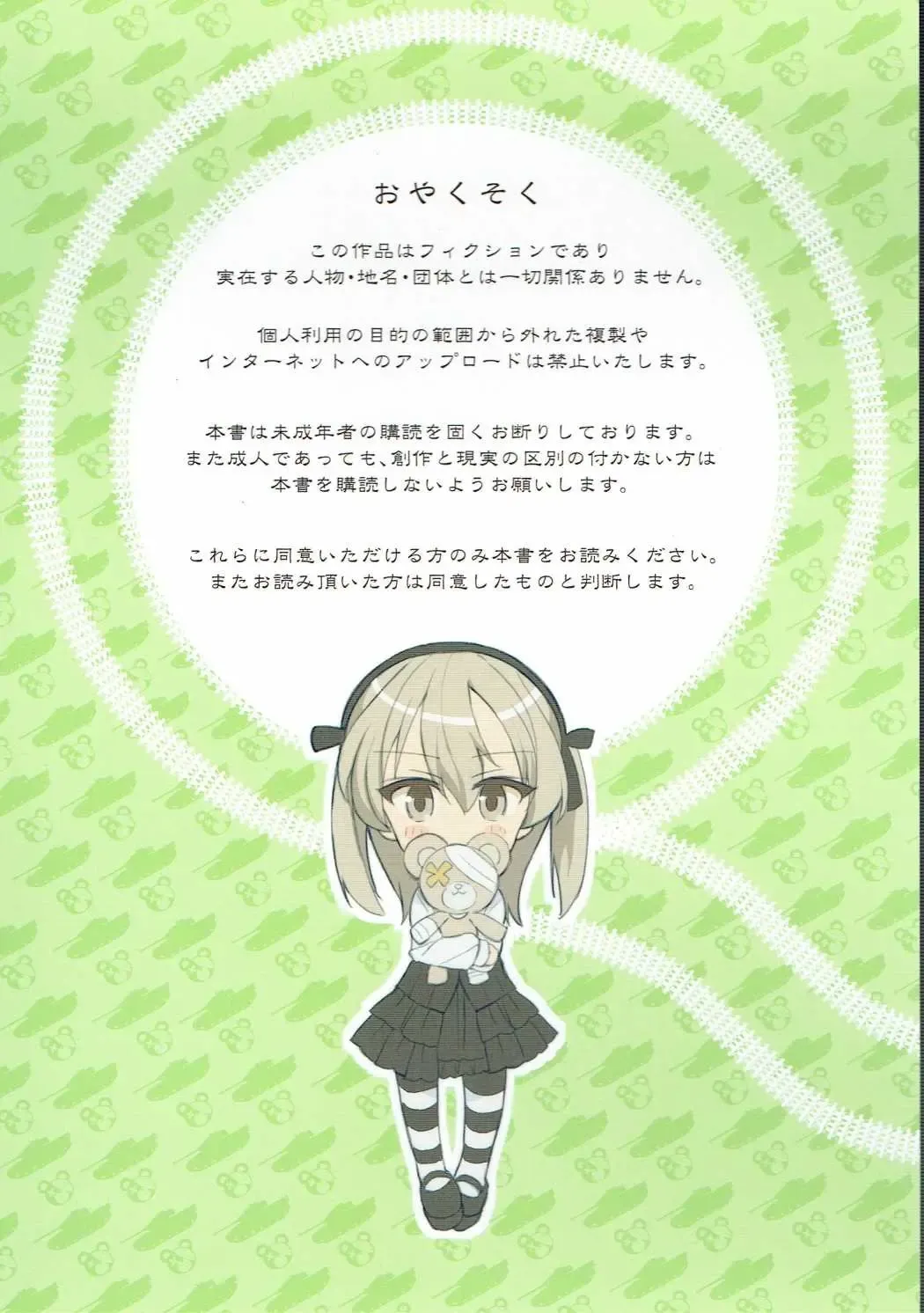 [Saeki Tatsuya] PakomanGO!! Fhentai - Page 2