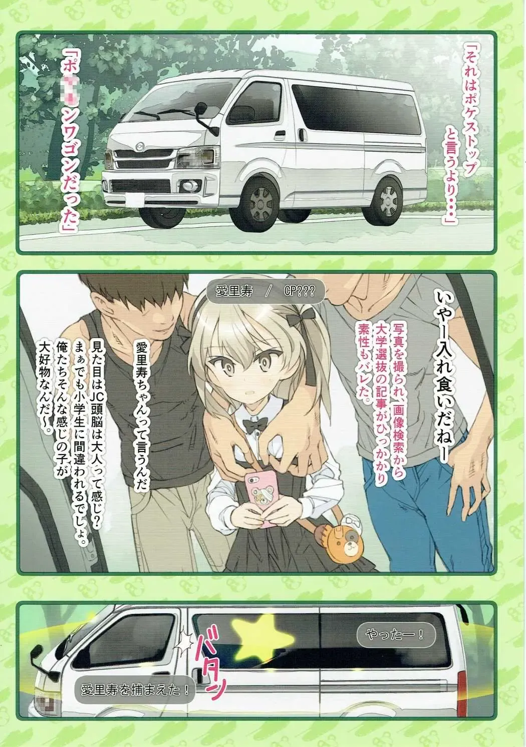 [Saeki Tatsuya] PakomanGO!! Fhentai - Page 4