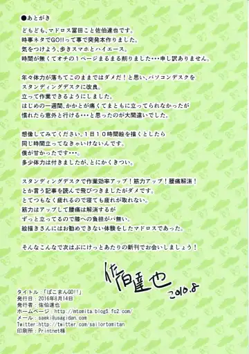 [Saeki Tatsuya] PakomanGO!! Fhentai - Page 10