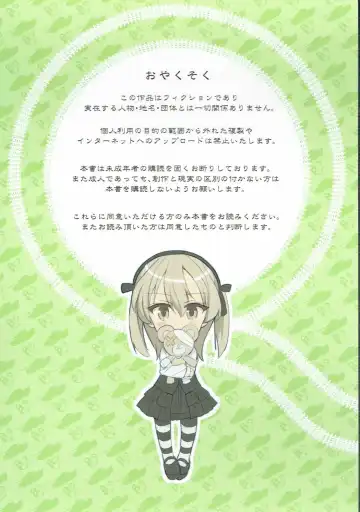 [Saeki Tatsuya] PakomanGO!! Fhentai - Page 2