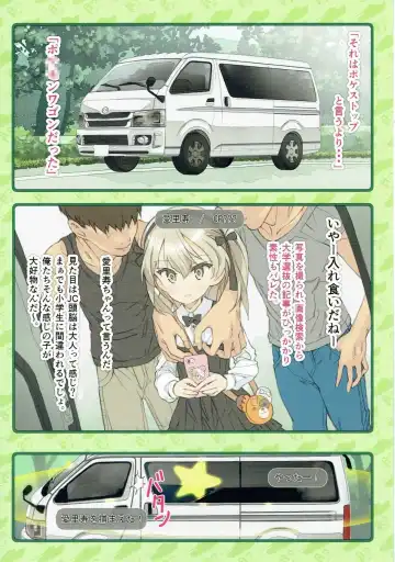 [Saeki Tatsuya] PakomanGO!! Fhentai - Page 4