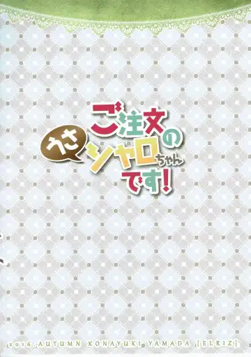 [Yamada Konayuki] Gochuumon no Usa Sharo-chan desu! Fhentai - Page 12