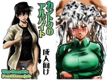 Read Kantoku no Arbeit - Fhentai