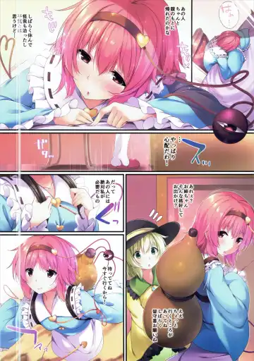[Niro] Satori-sama no Amai Kaori no Dakigokochi Fhentai - Page 15