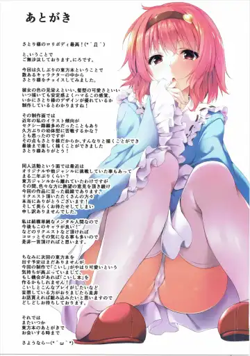 [Niro] Satori-sama no Amai Kaori no Dakigokochi Fhentai - Page 16