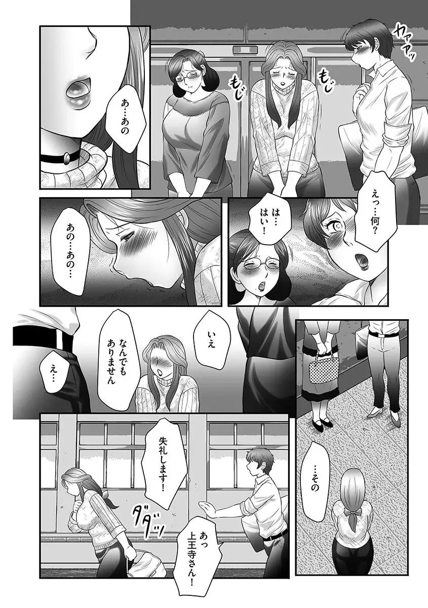 [Fuusen Club] Boshi no Susume Fhentai - Page 78