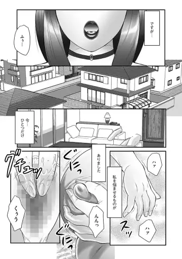[Fuusen Club] Boshi no Susume Fhentai - Page 11