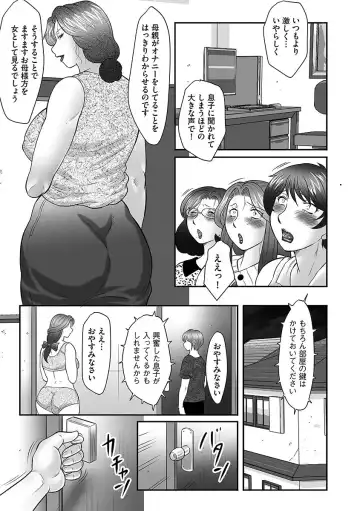 [Fuusen Club] Boshi no Susume Fhentai - Page 123