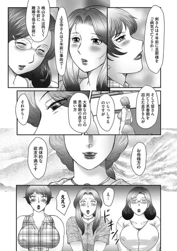 [Fuusen Club] Boshi no Susume Fhentai - Page 33