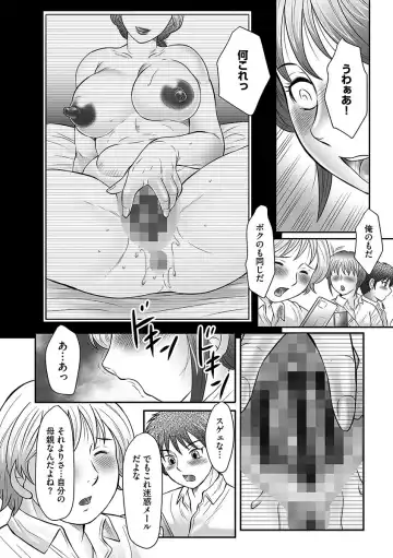[Fuusen Club] Boshi no Susume Fhentai - Page 42