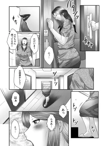 [Fuusen Club] Boshi no Susume Fhentai - Page 48